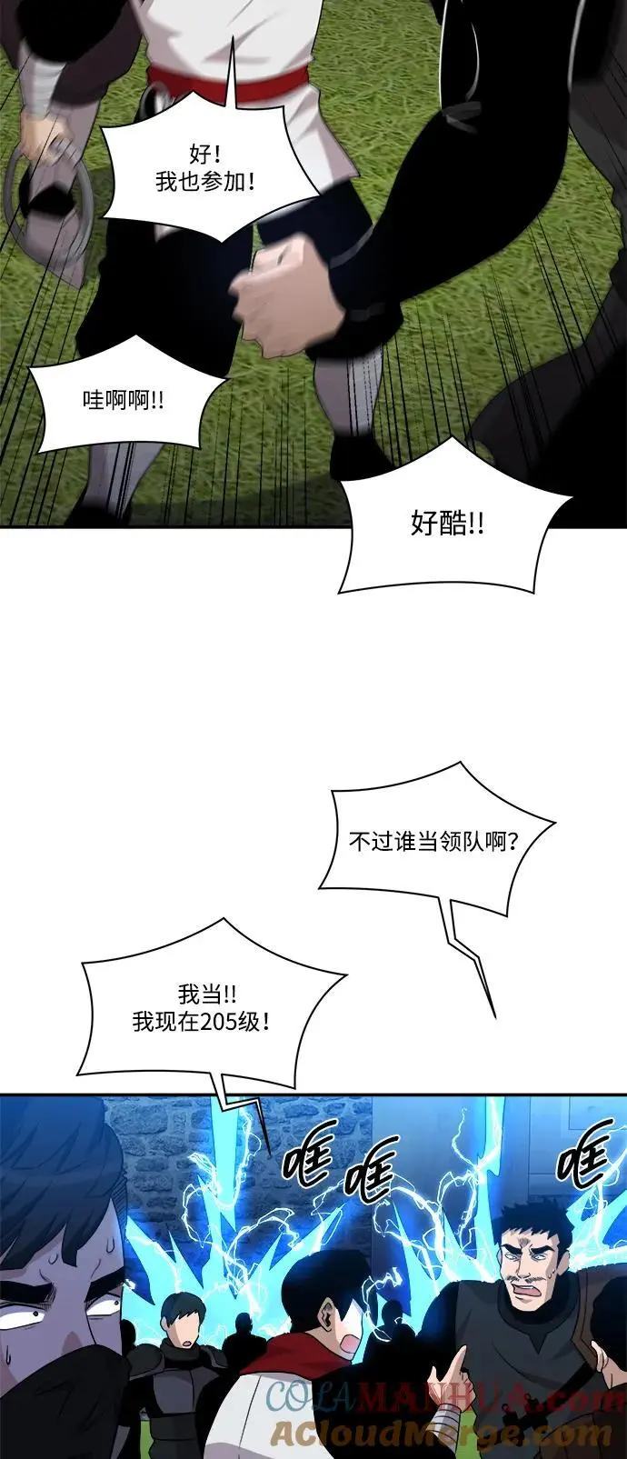第92话 第43页