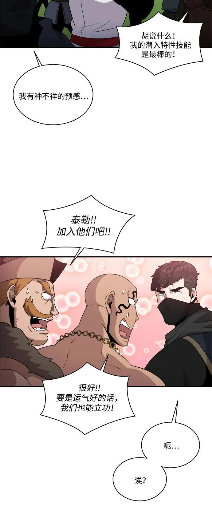 第92话 第44页