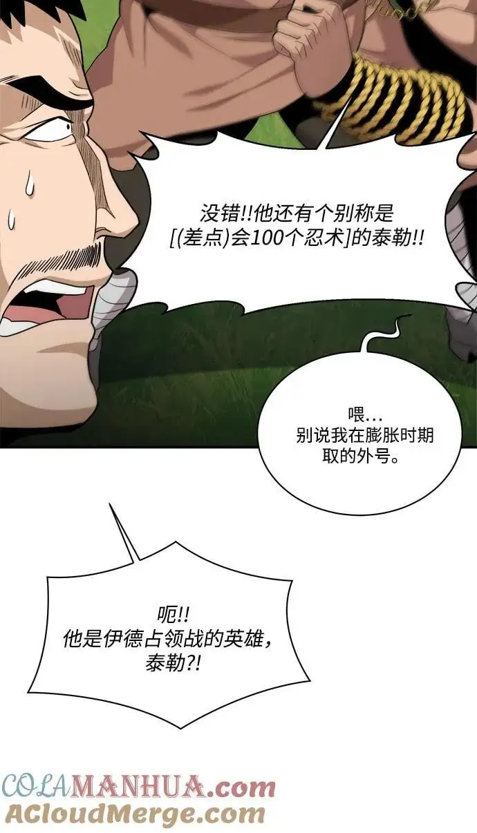 第92话 第46页