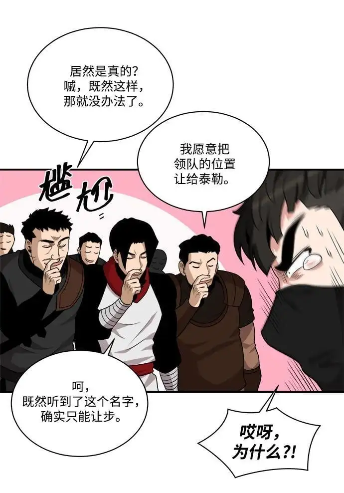 第92话 第47页