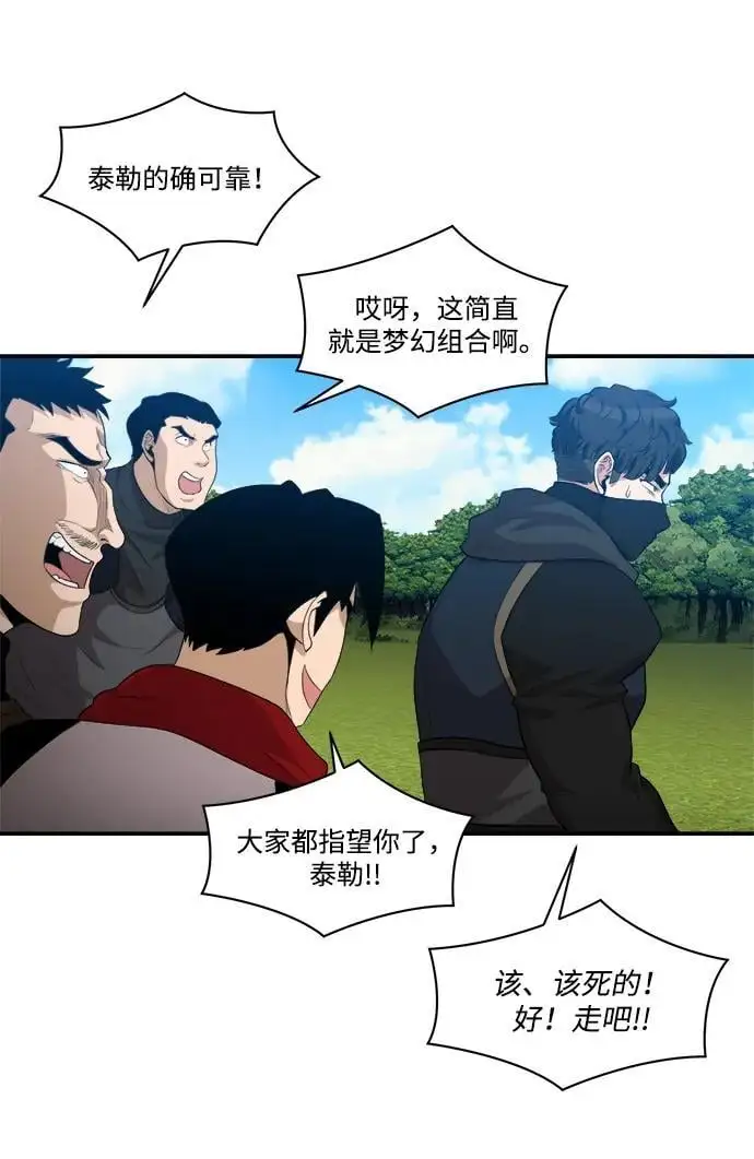 第92话 第48页