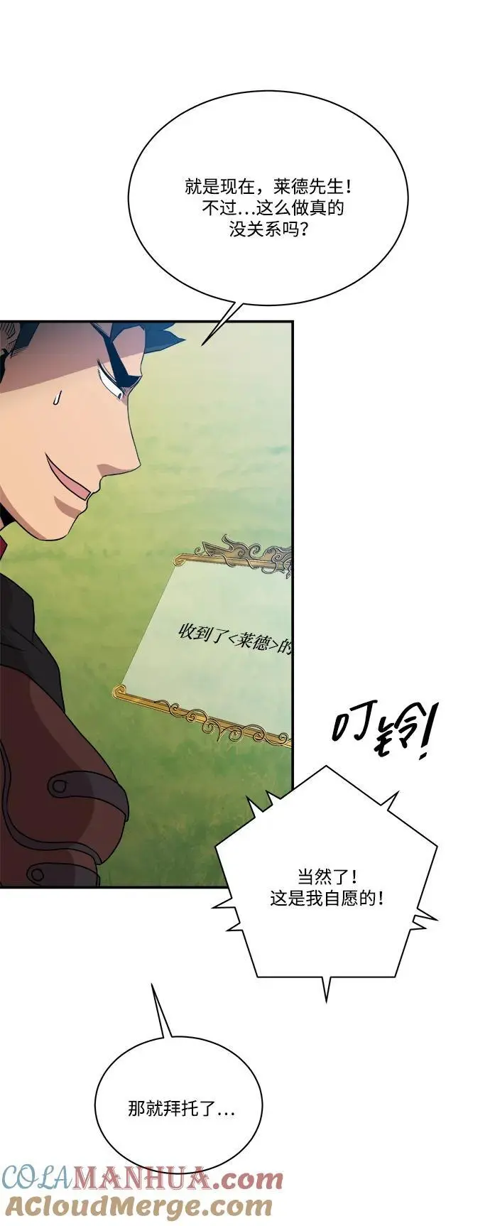 第92话 第52页