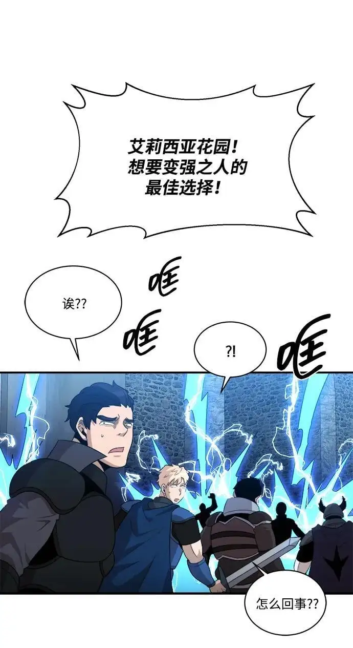 第92话 第54页