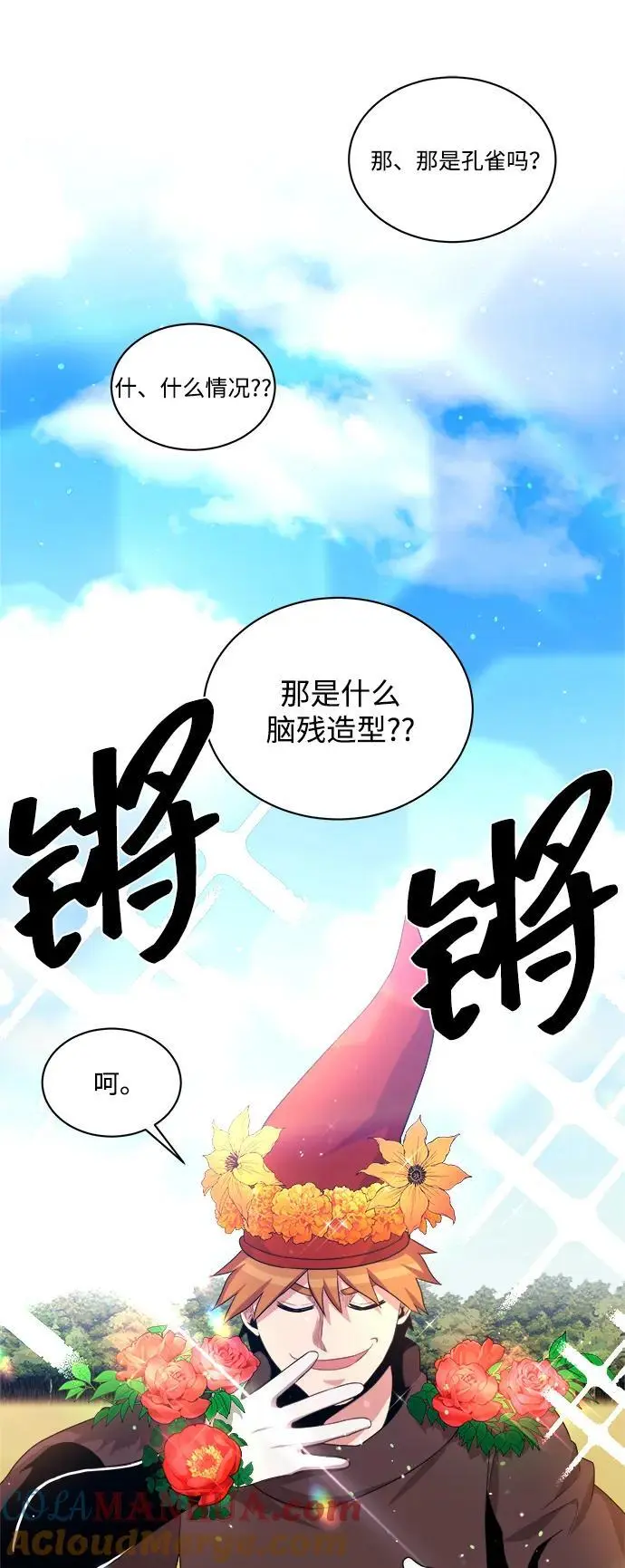 第92话 第55页