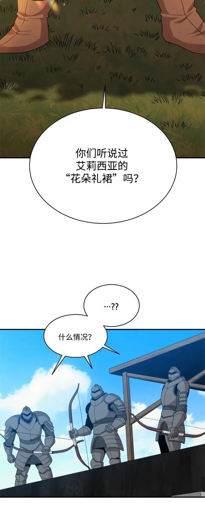 第92话 第57页