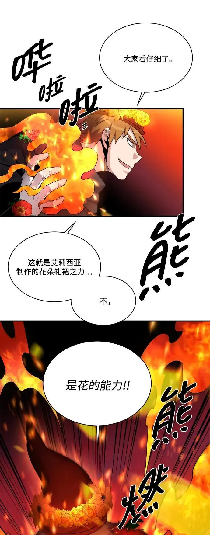 第92话 第59页
