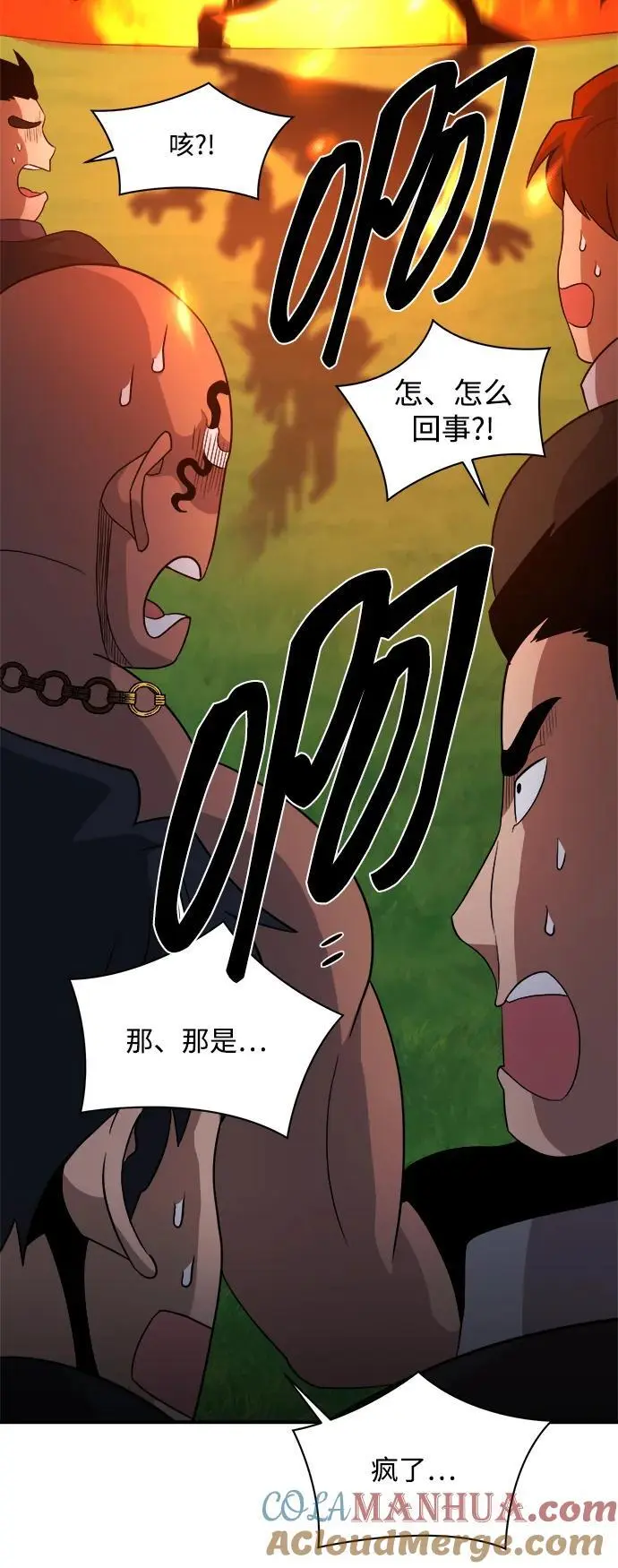 第92话 第64页