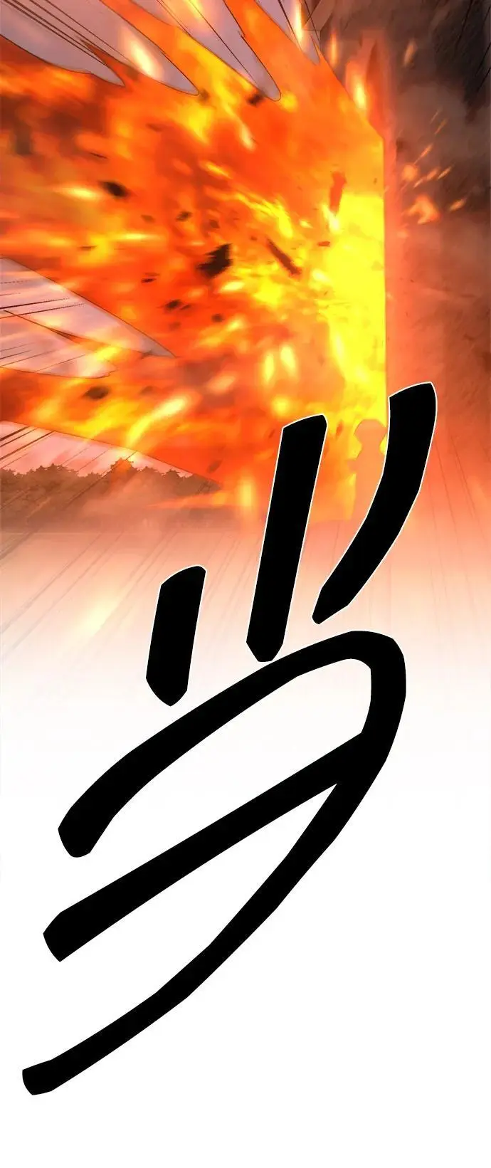 第92话 第71页