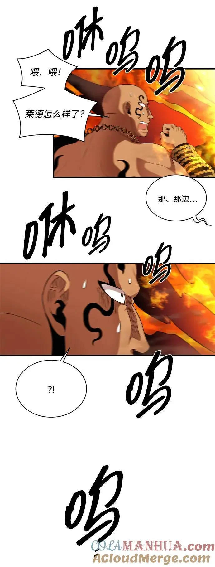 第92话 第73页