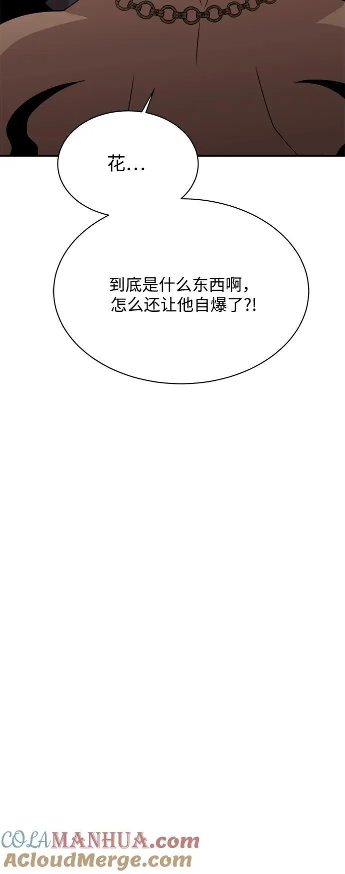 第92话 第76页