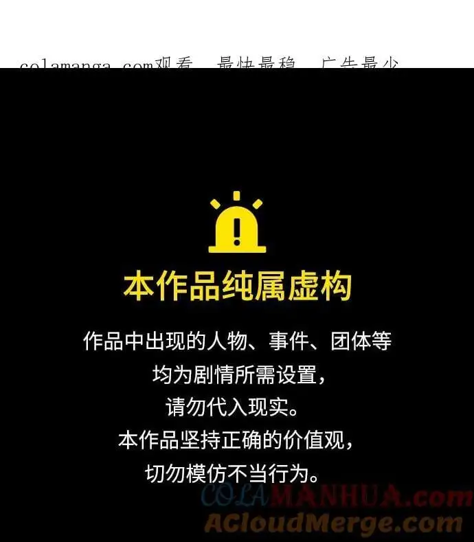第93话 第1页
