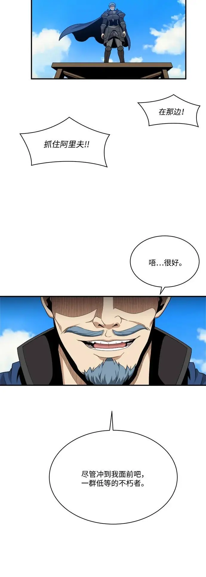 第93话 第3页