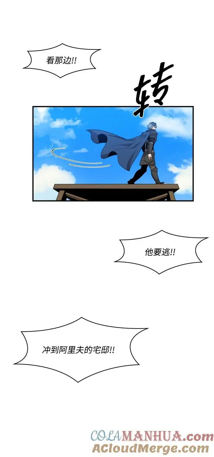 第93话 第4页