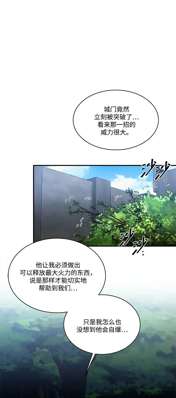 第93话 第5页