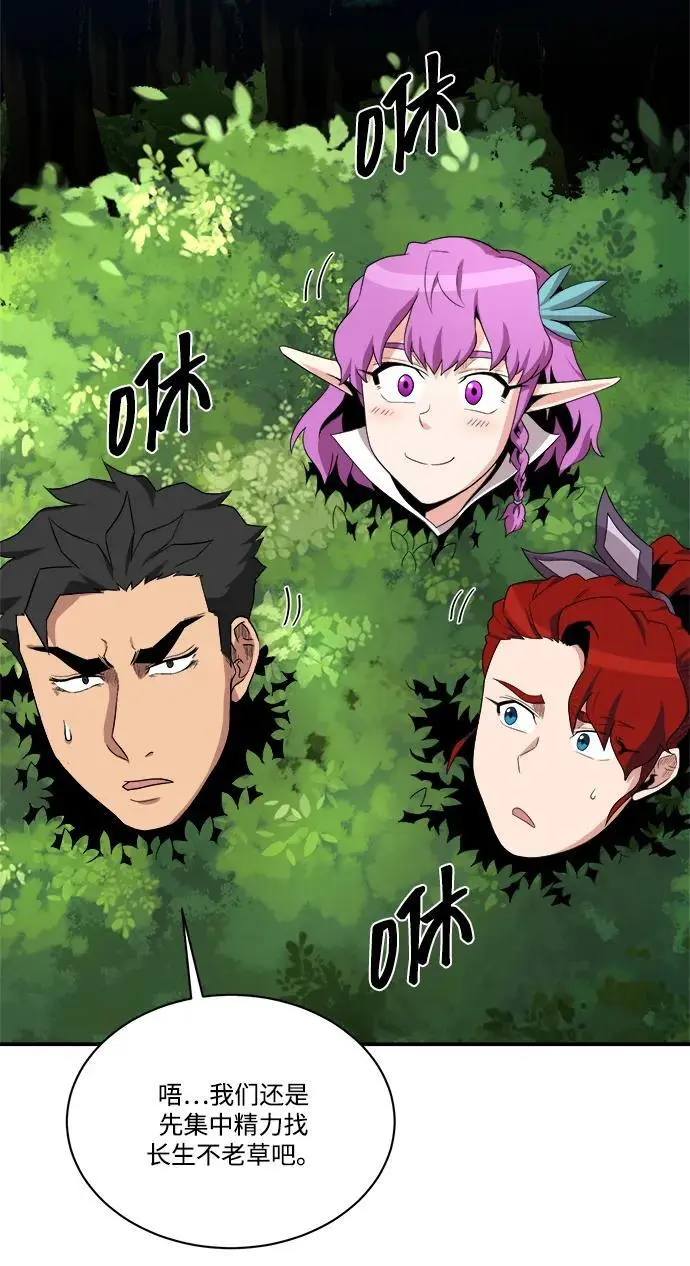 第93话 第6页