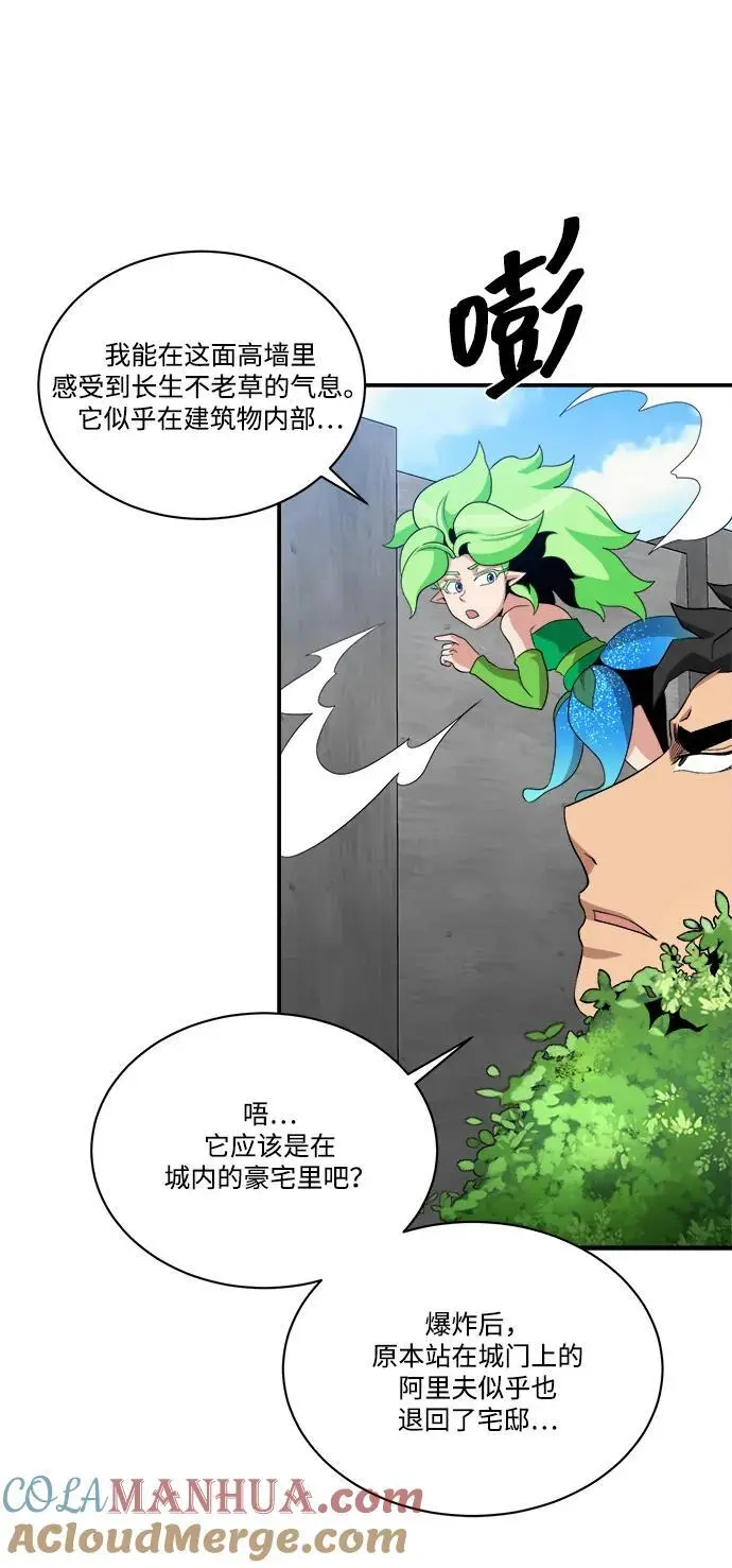 第93话 第7页
