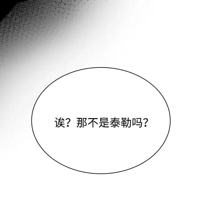 第93话 第12页