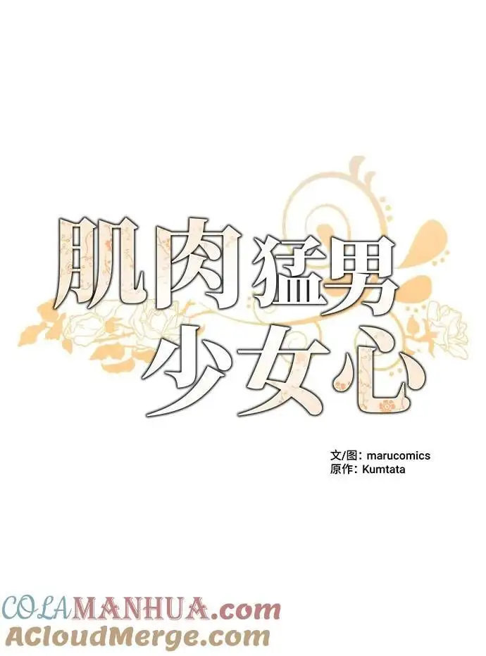第93话 第13页