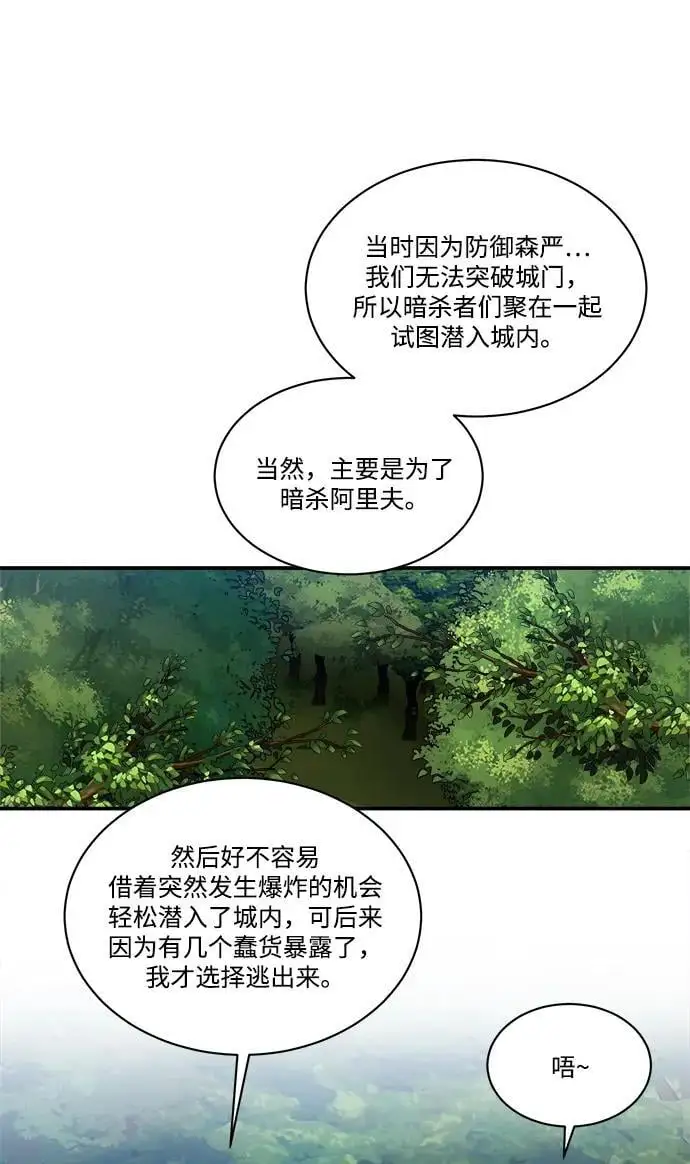 第93话 第14页