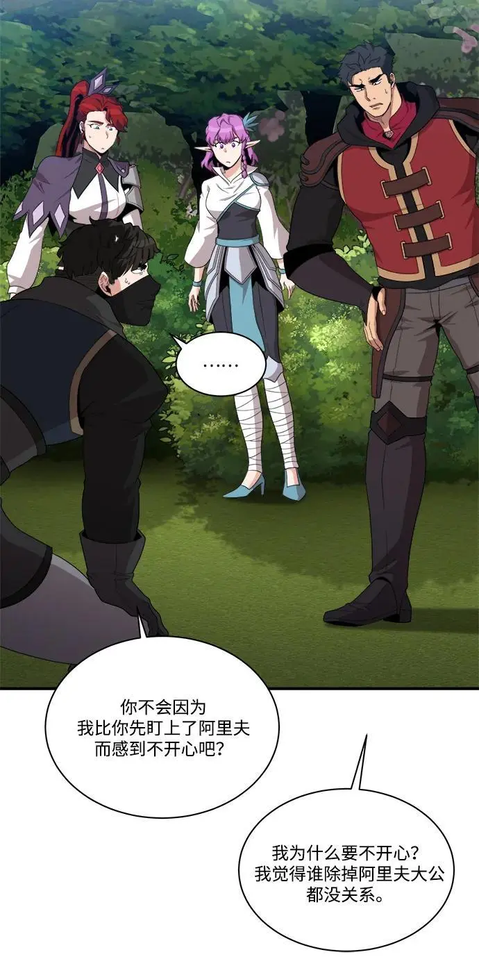 第93话 第15页