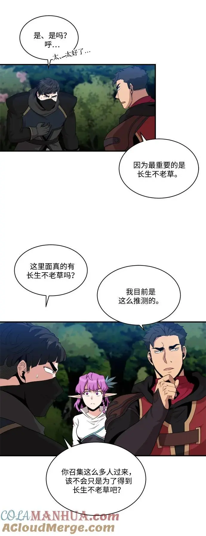 第93话 第16页