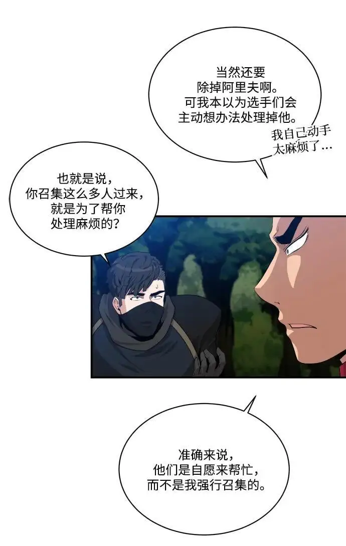 第93话 第17页