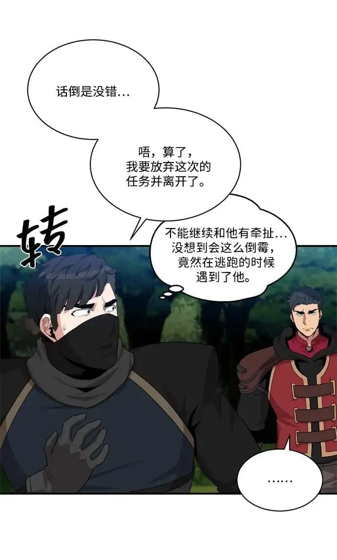 第93话 第18页
