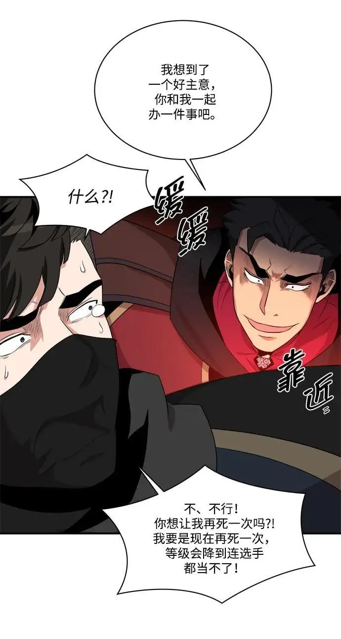 第93话 第20页