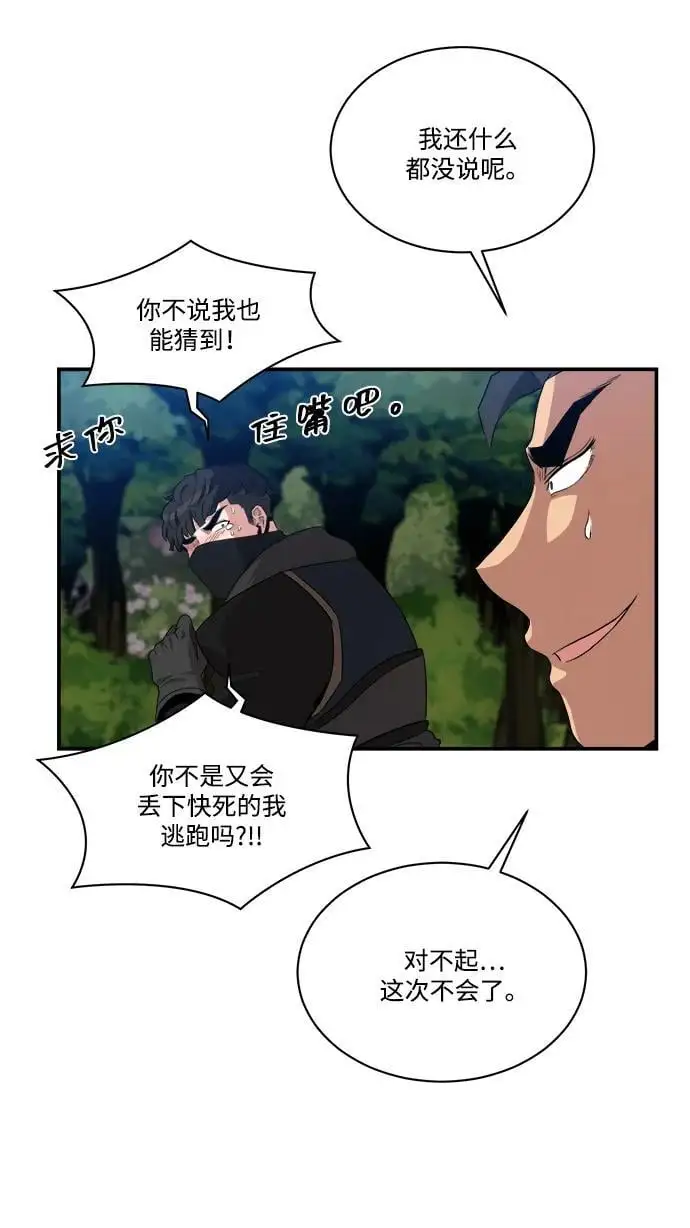 第93话 第21页