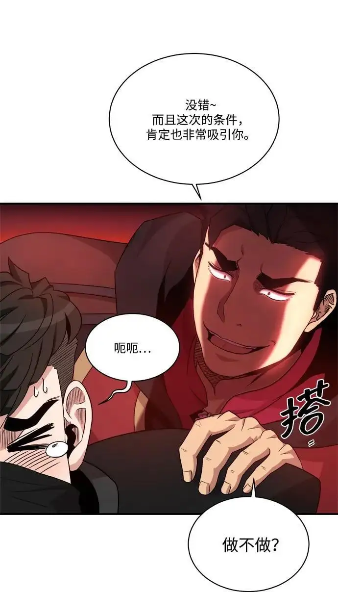 第93话 第23页