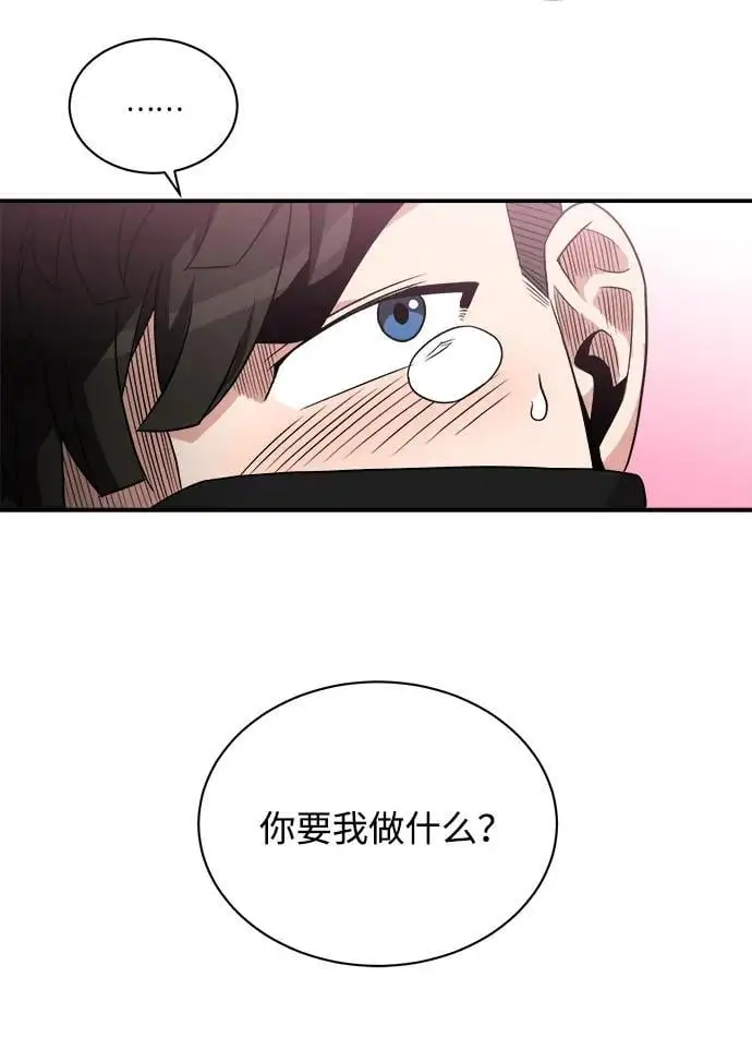 第93话 第24页