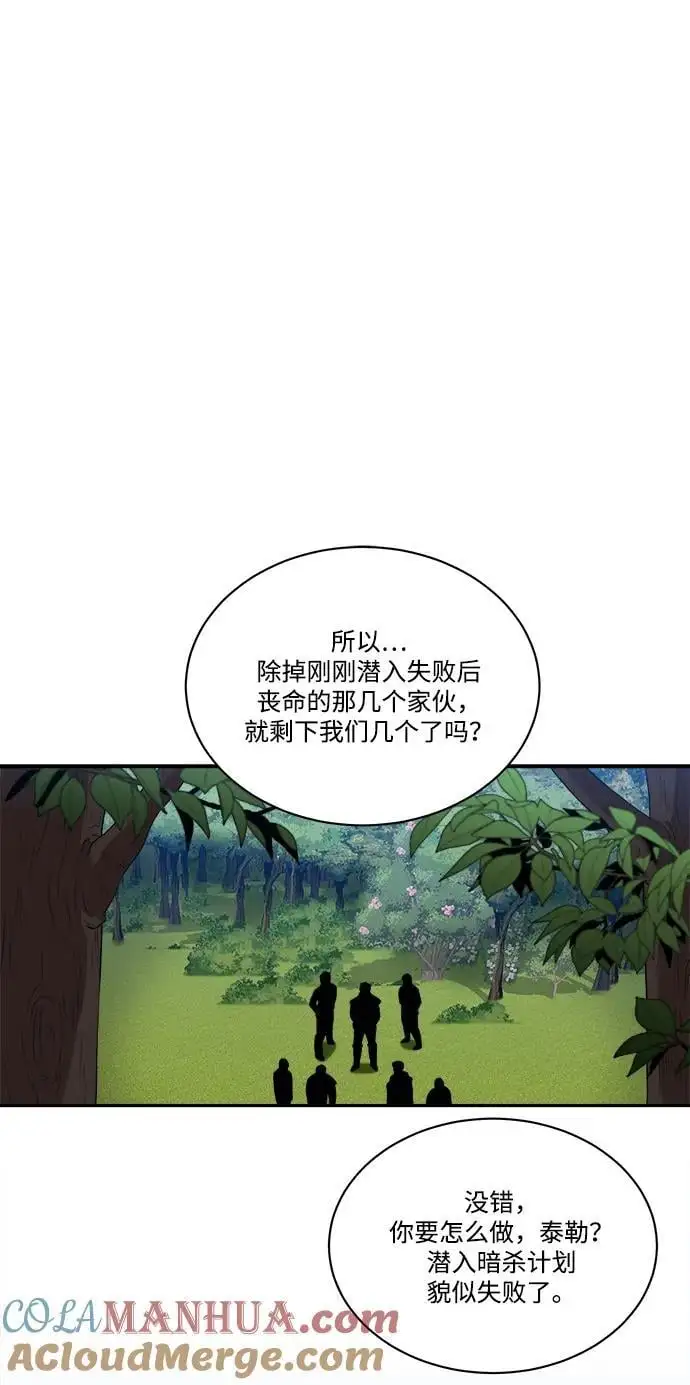 第93话 第25页
