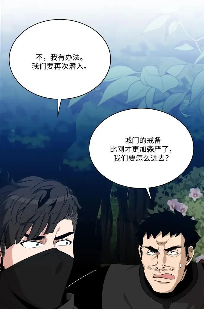 第93话 第26页
