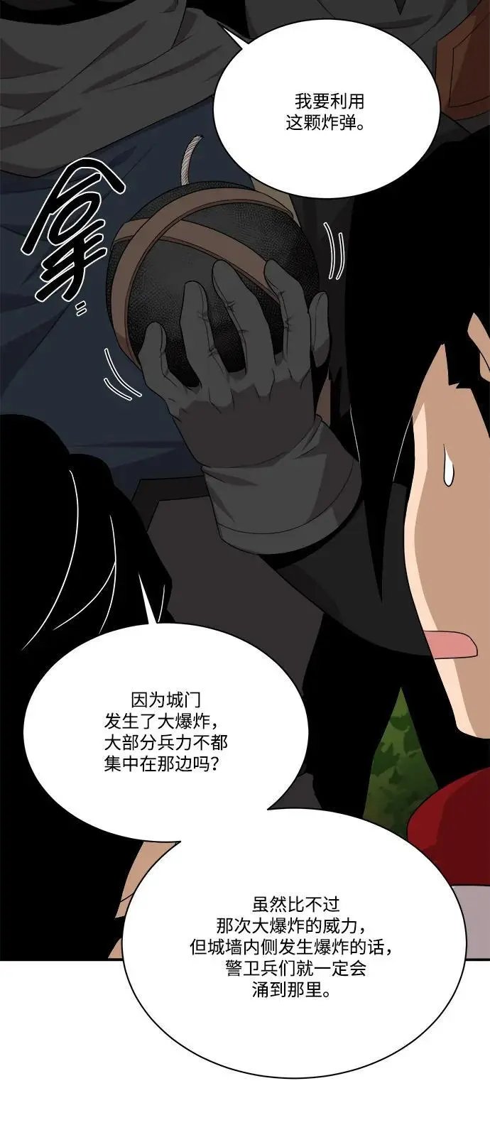 第93话 第27页