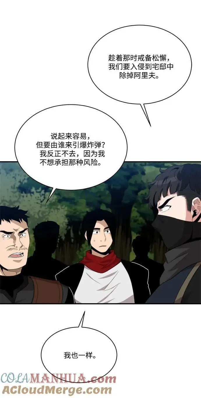 第93话 第28页
