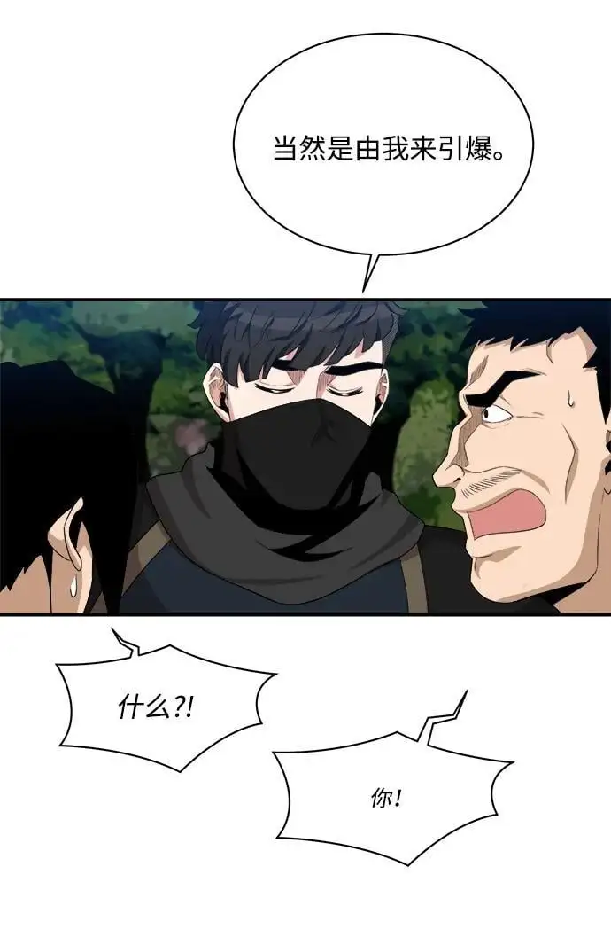 第93话 第29页