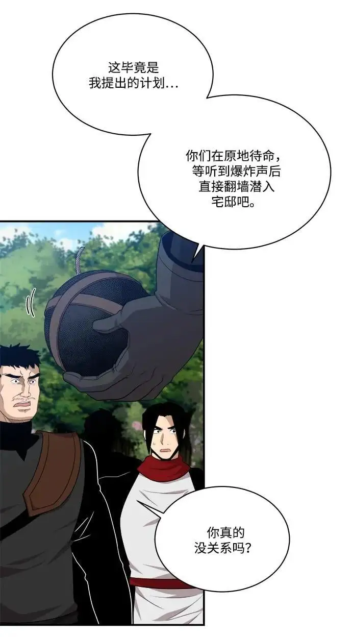 第93话 第30页
