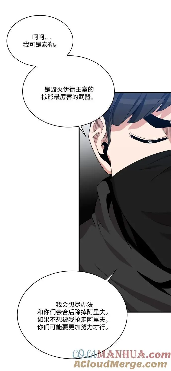 第93话 第31页