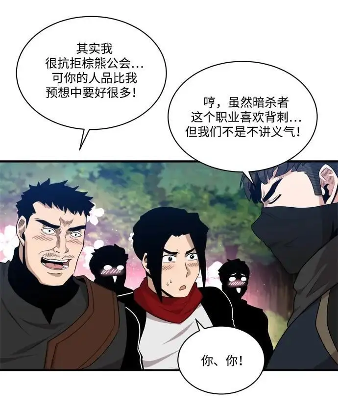 第93话 第32页