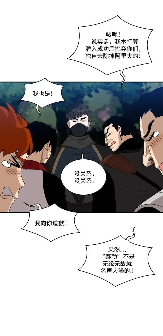 第93话 第33页