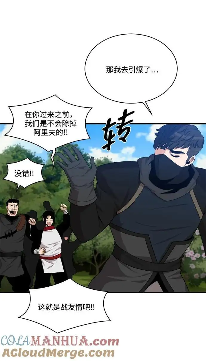 第93话 第34页