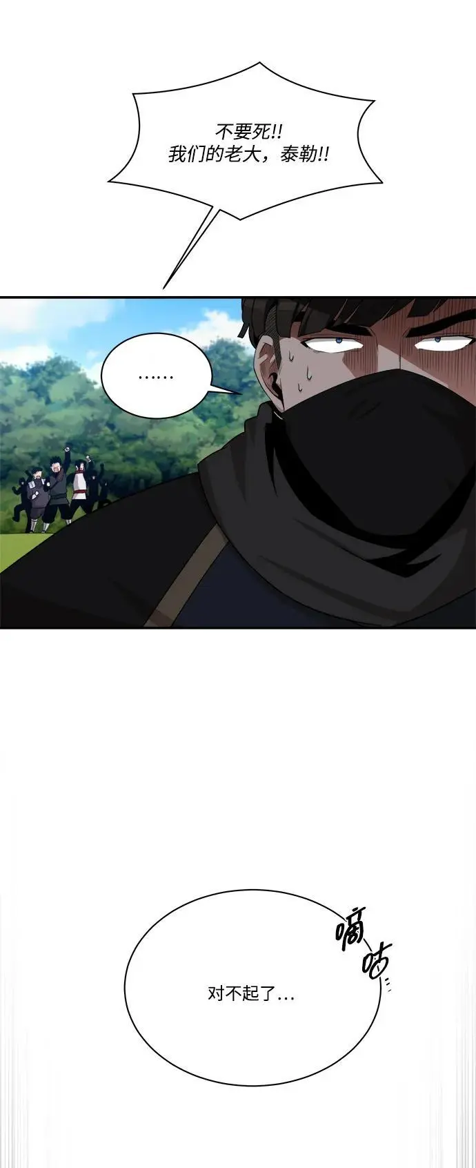 第93话 第35页