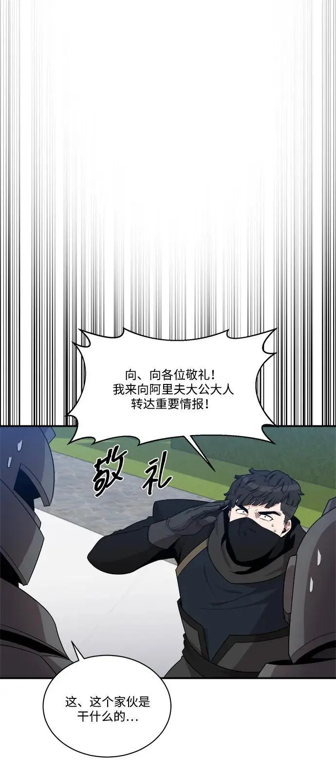 第93话 第36页