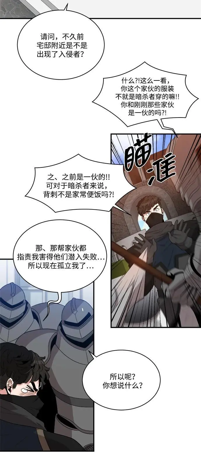 第93话 第38页