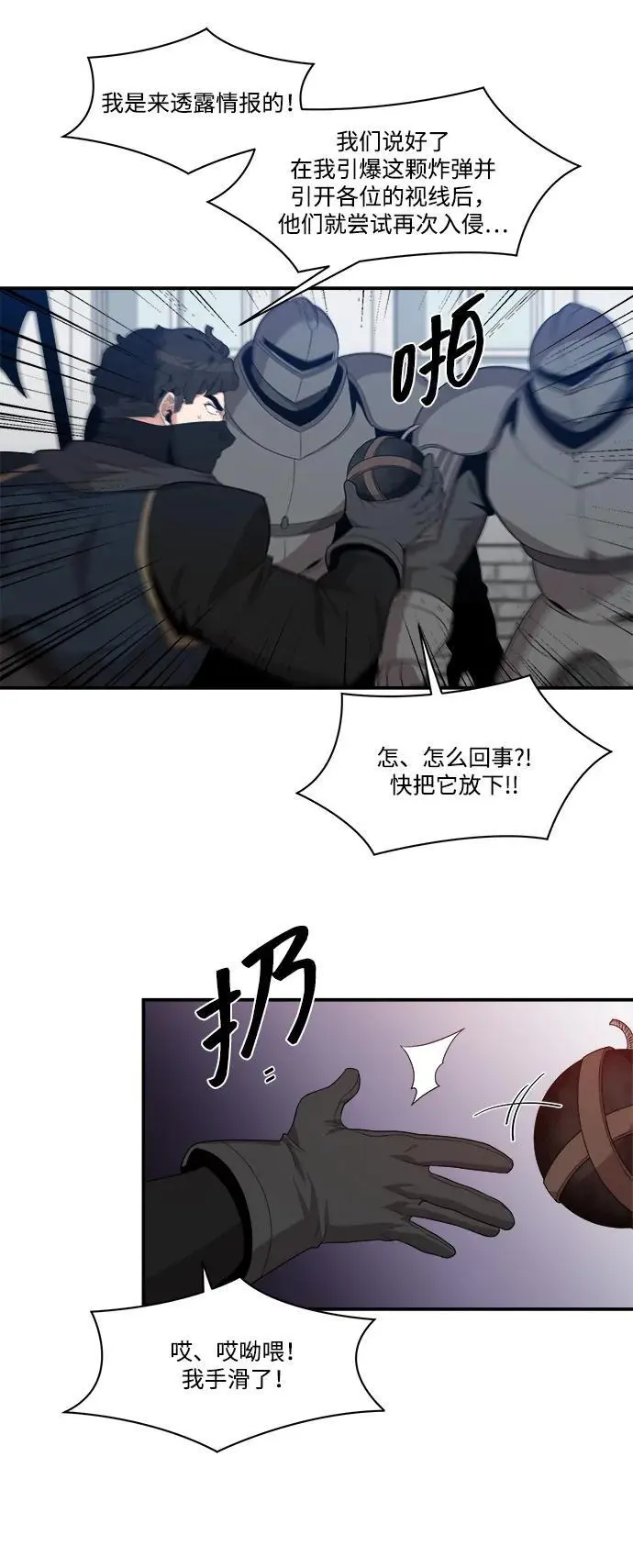 第93话 第39页