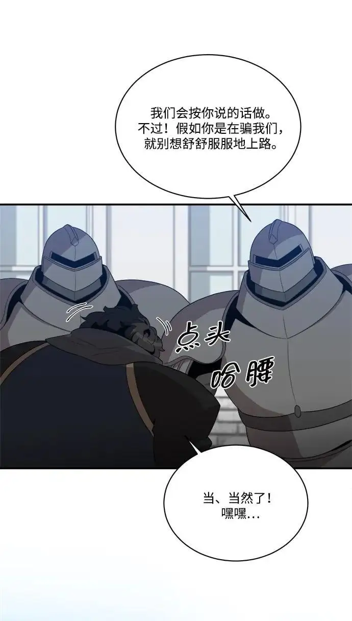 第93话 第41页