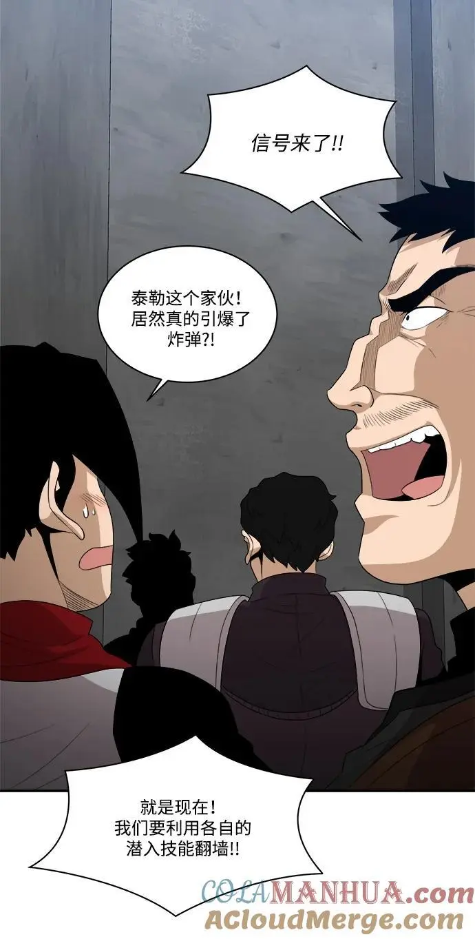 第93话 第43页