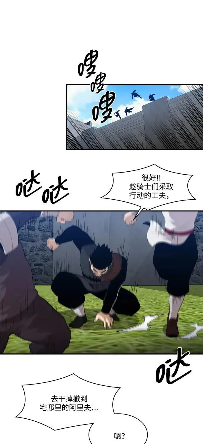 第93话 第44页