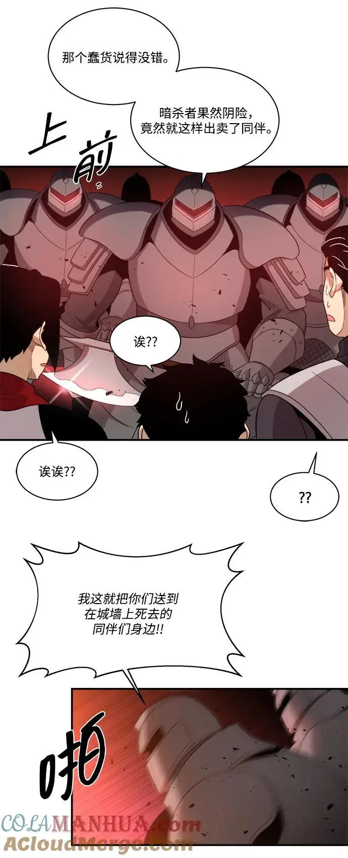 第93话 第46页