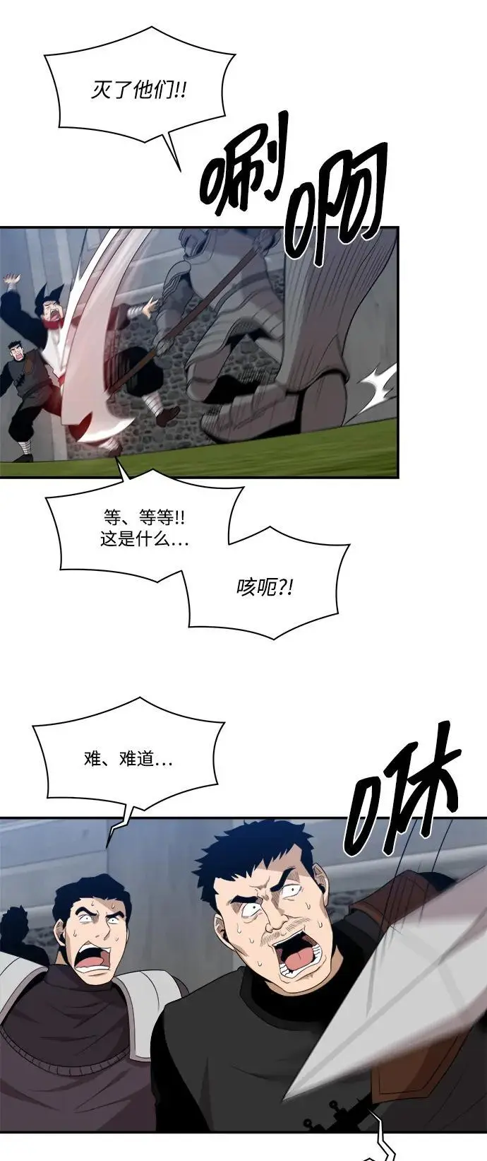 第93话 第47页